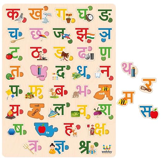 Webby Wooden Hindi Varnamala Alphabets Hindi Shabd Rachna Hindi Consonant Puzzle Montessori Educational for Pre-School Kids Toy 3 to 8 Years Rakhi/Raksha Bandhan/Birthday Gift for Boys & Girls