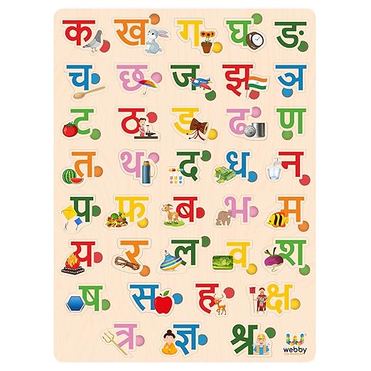 Webby Wooden Hindi Varnamala Alphabets Hindi Shabd Rachna Hindi Consonant Puzzle Montessori Educational for Pre-School Kids Toy 3 to 8 Years Rakhi/Raksha Bandhan/Birthday Gift for Boys & Girls