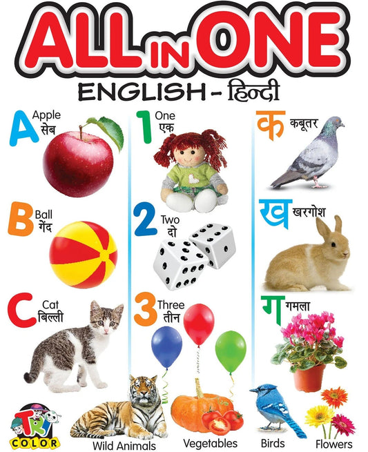 Pinwheel All-in-One Learning Book for Kids – English-Hindi Edition